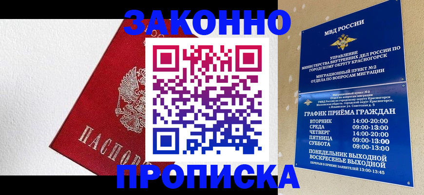 регистрация для дет. сада в России